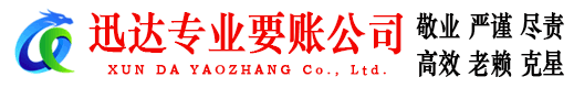 阳春要账公司